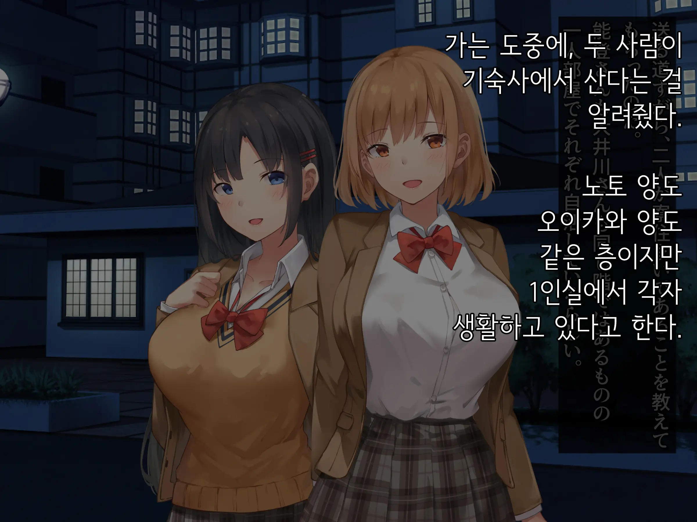 Onedari Seito ~Oshiego-Tachi To No Harem Kyouiku Jisshuu~